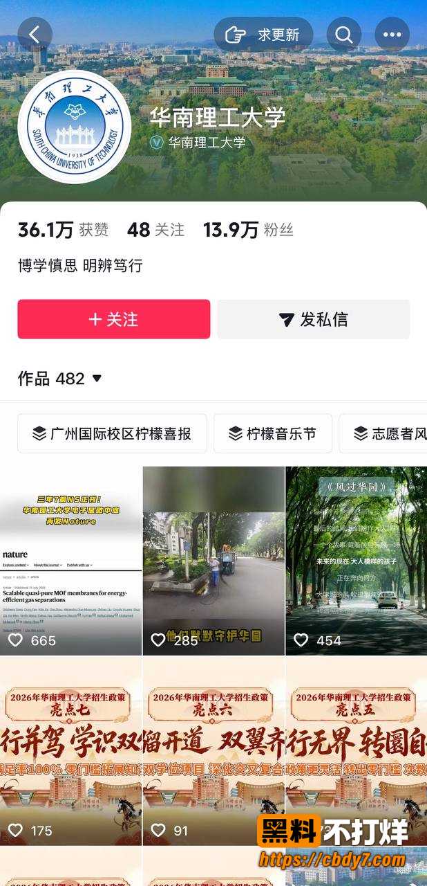大学教授刘定平出轨20