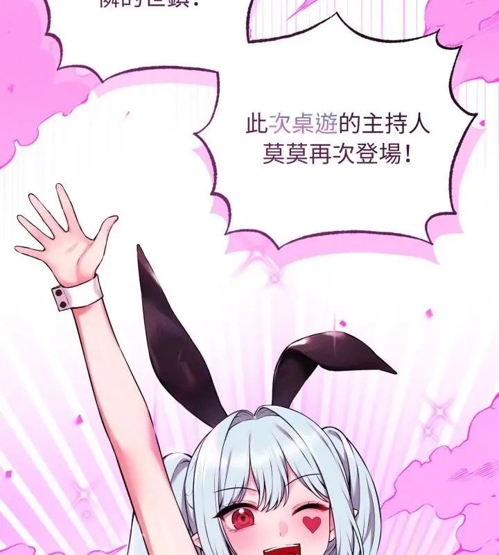 第1話，第 76 页