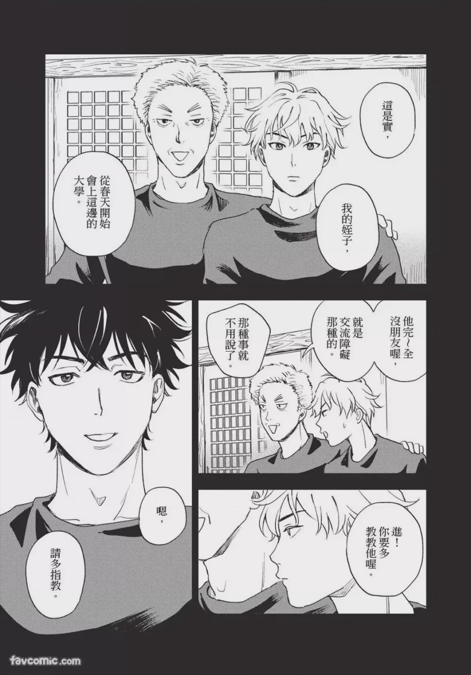 第1话, pahina 168