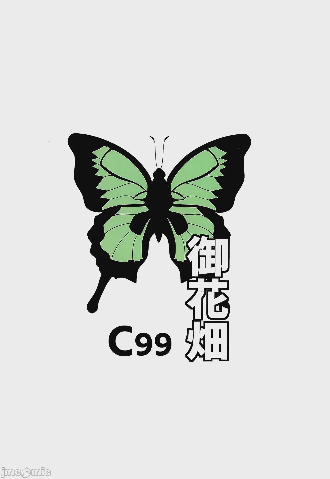 第1话, страница 33