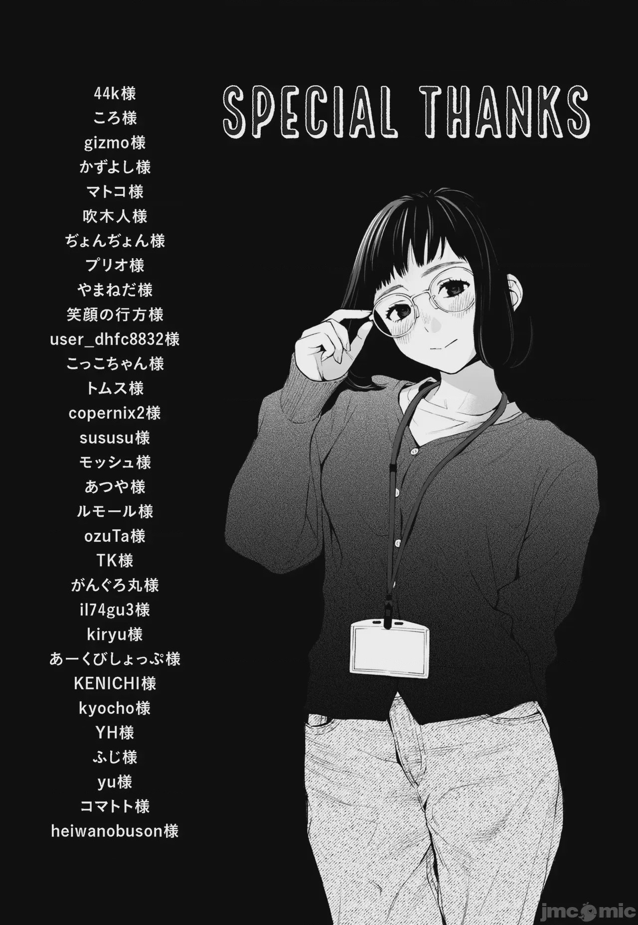 第1话, страница 140