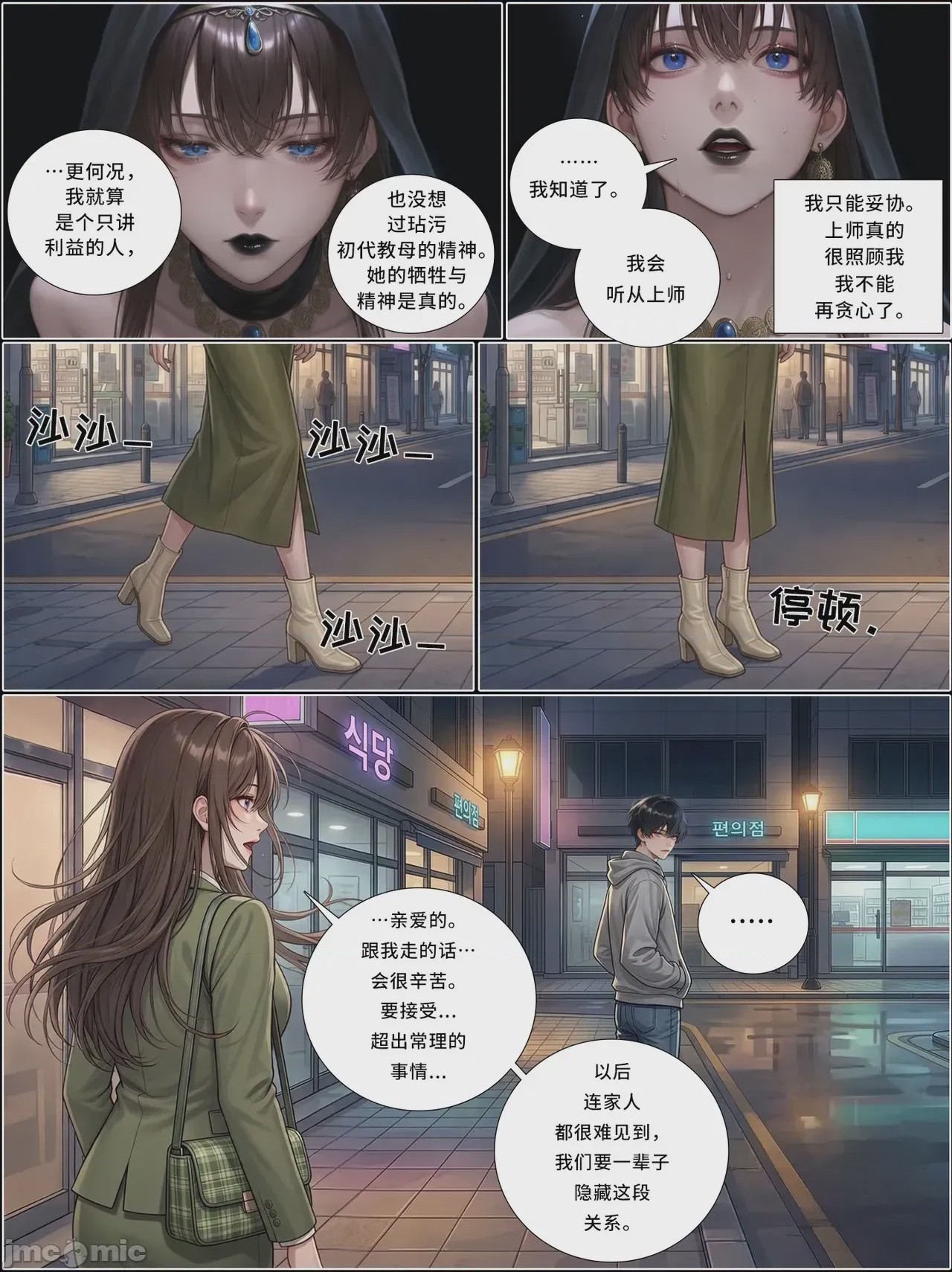 第1话, страница 1299