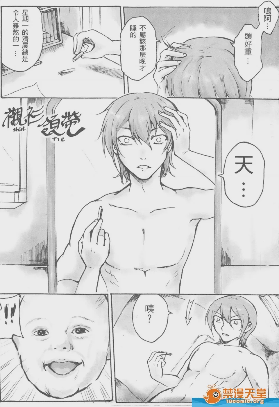 第1话, pahina 5