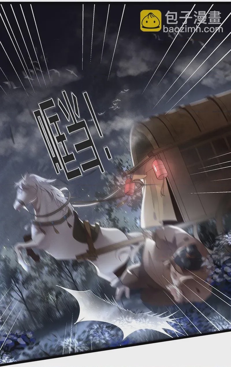 第1话 第1話 刺殺救命恩人，第 32 页