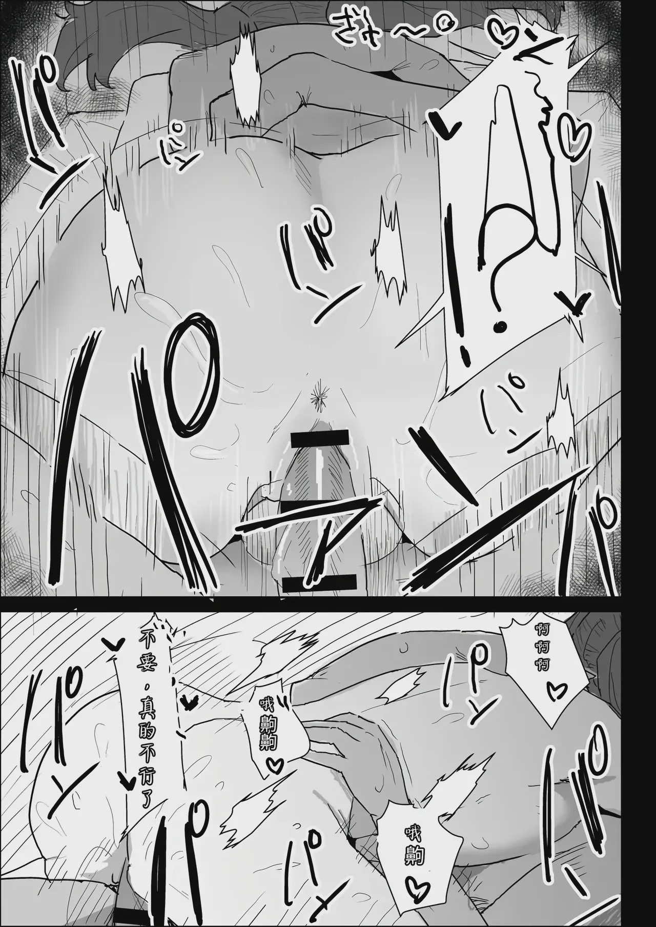 第1话, page 89