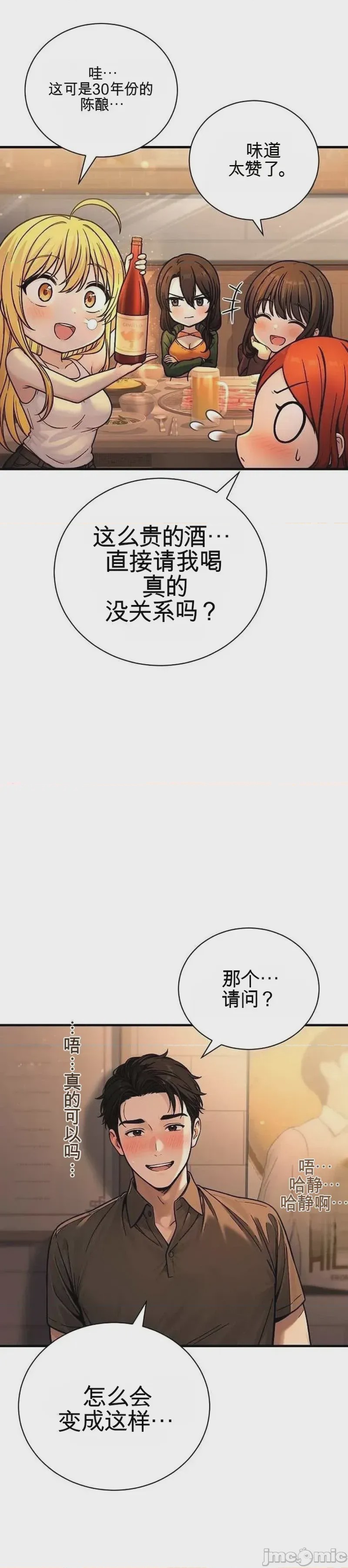 第1话, страница 20