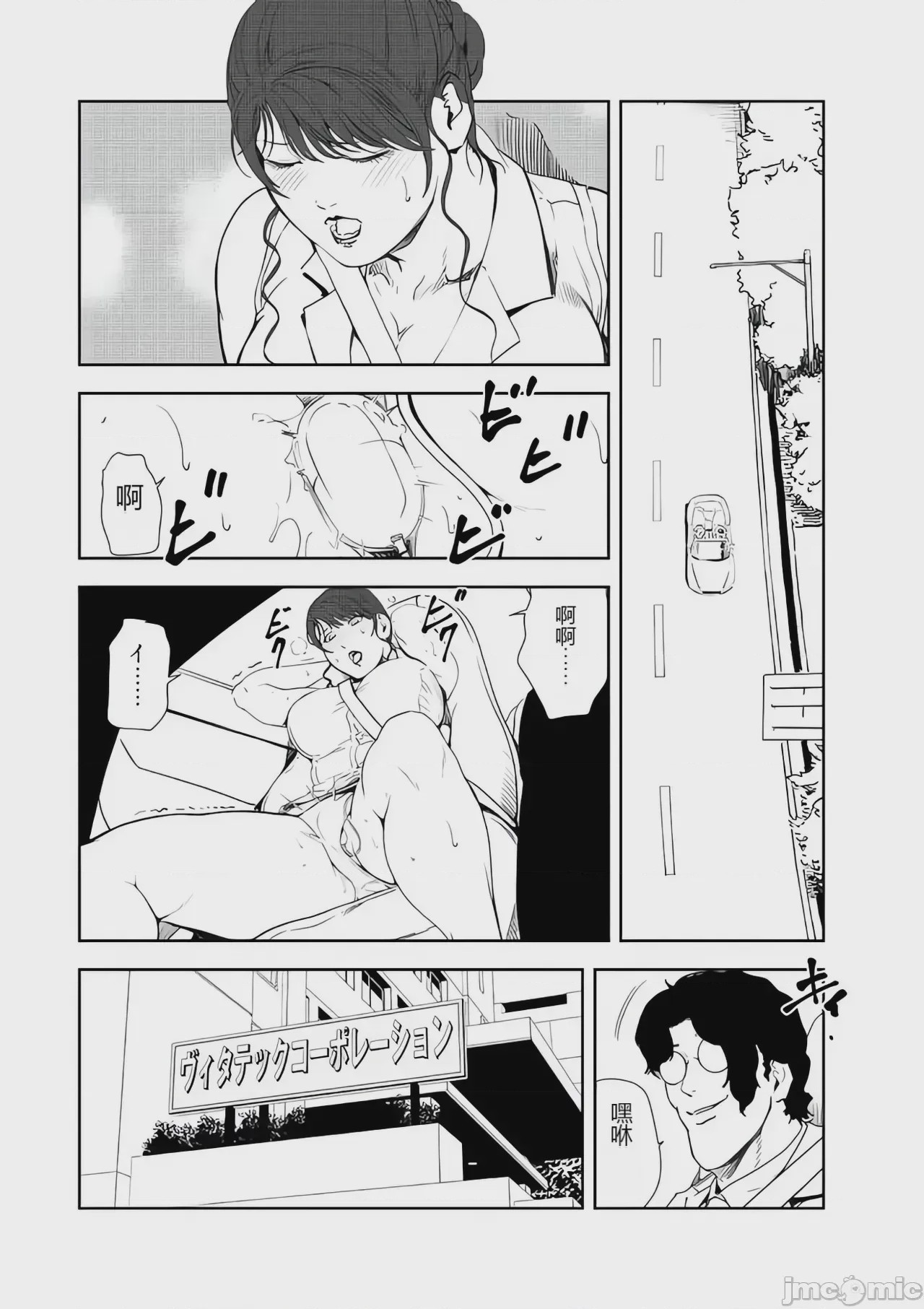 第1话，第 4 頁