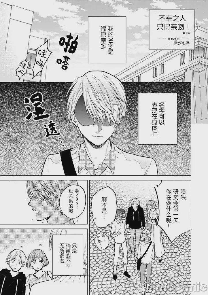 第1话 1, pahina 1