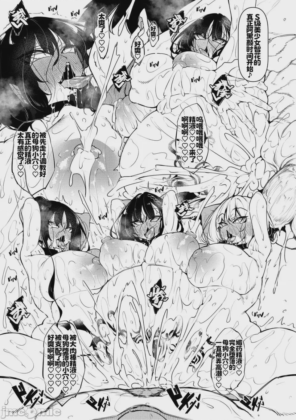 第1话, страница 224