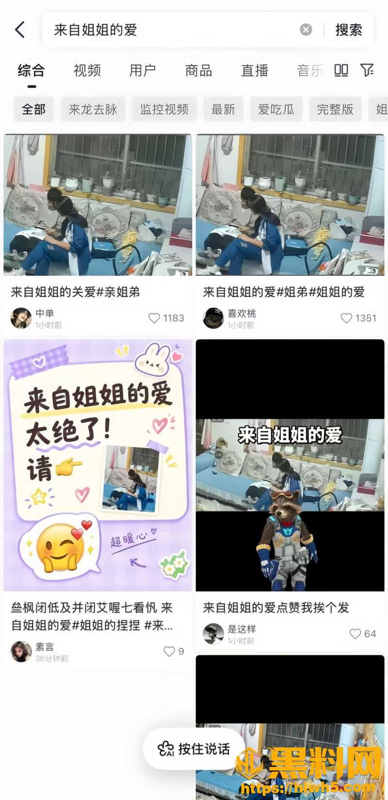 来自姐姐的捏捏吃瓜事件1