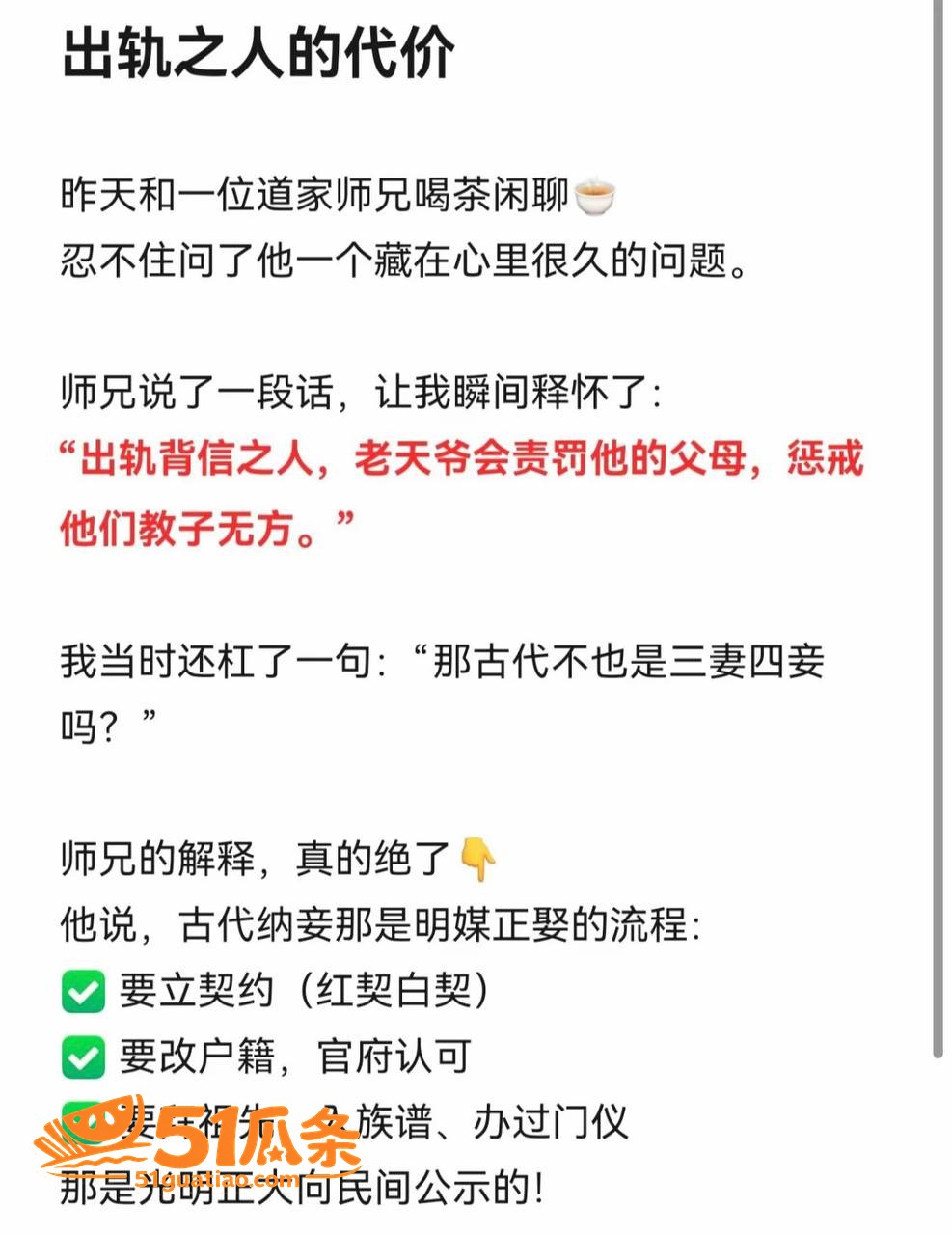 李志媛 出轨已婚军官相关图片31