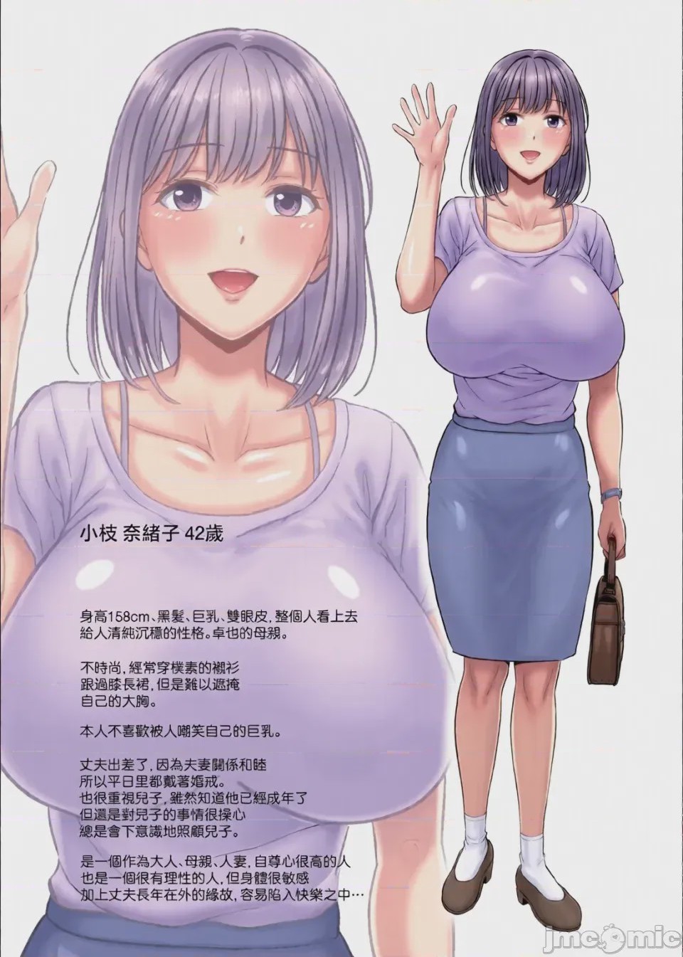 第1话, page 88