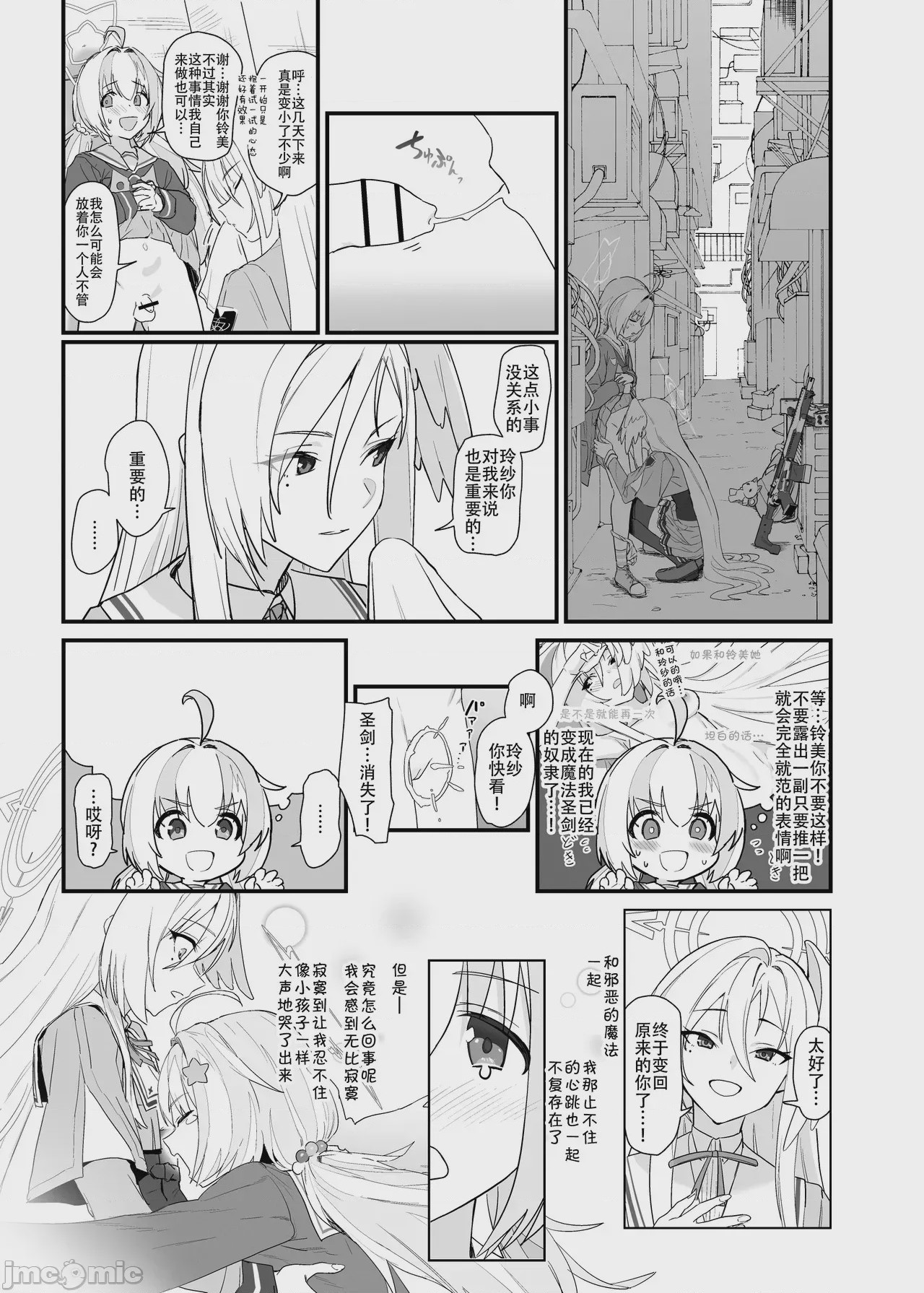 第1话, page 18