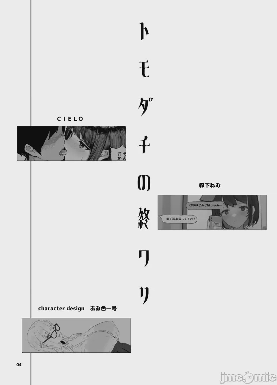 第1话, страница 67