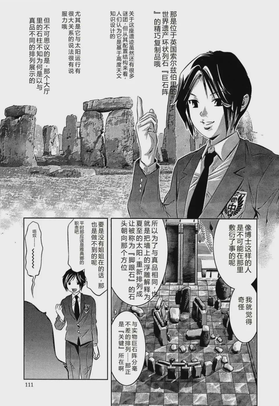 第 1 章, page 115