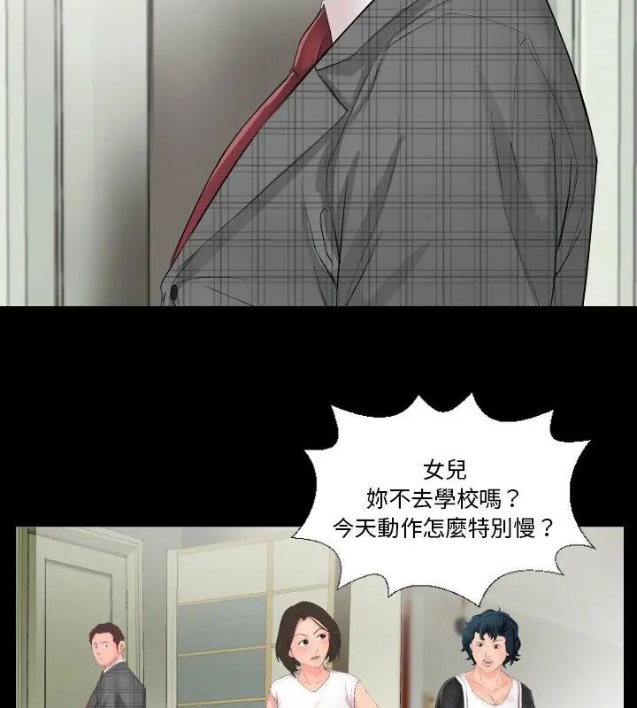 第1話, หน้า 7