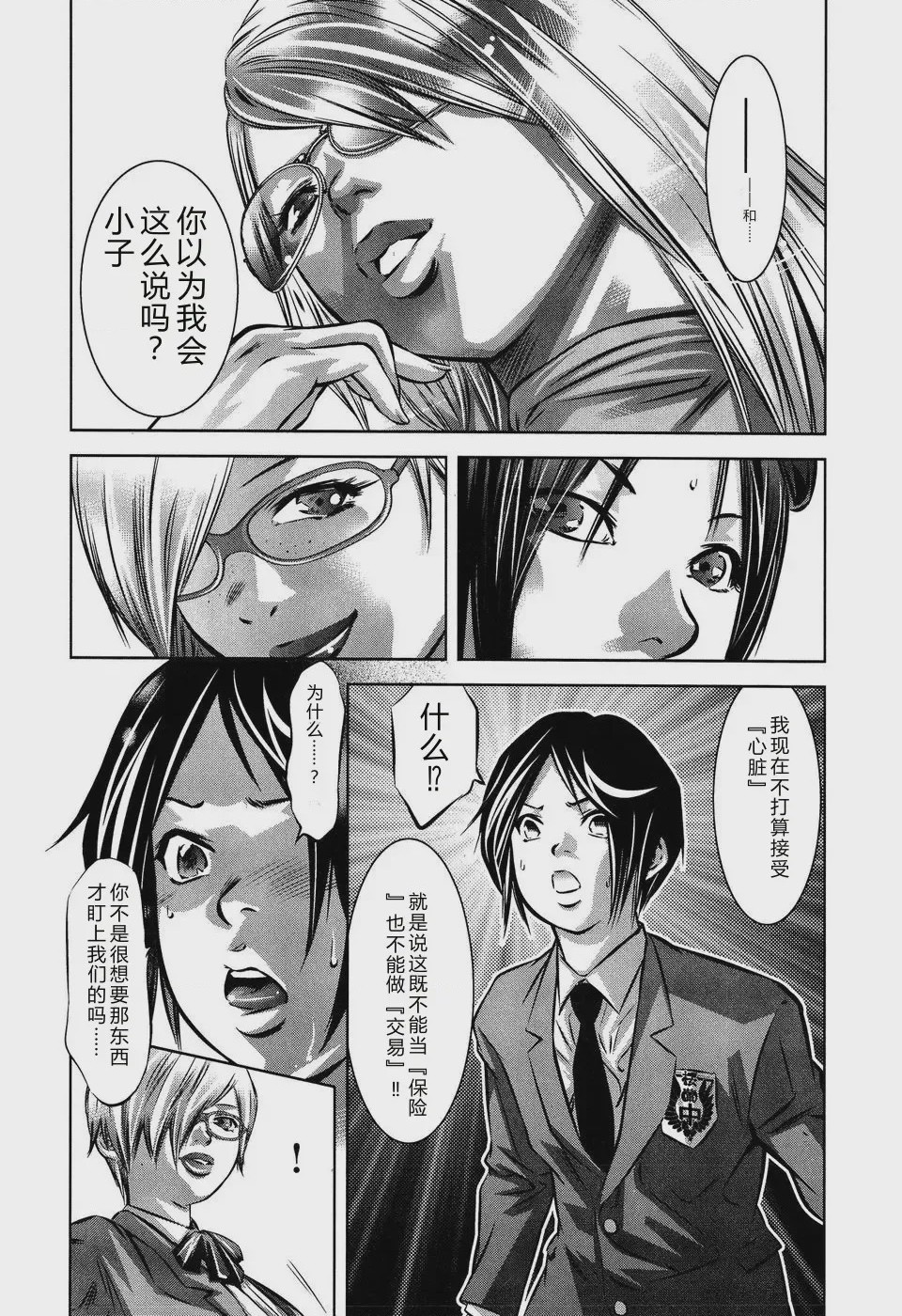 第 1 章, trang 160
