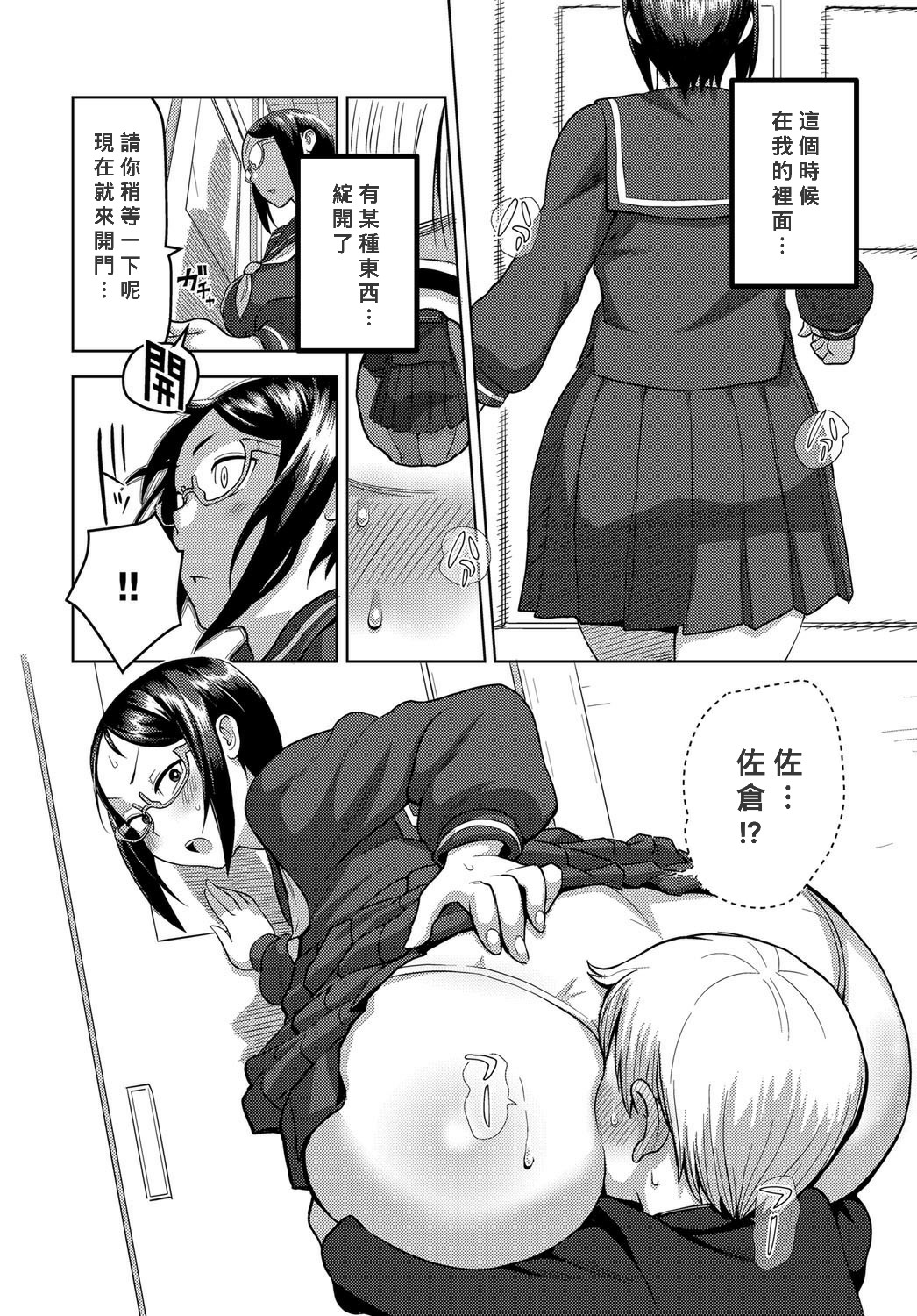 第 1 章，第 8 頁