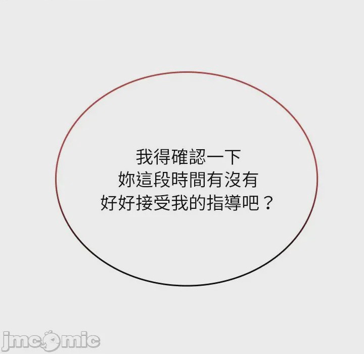 第1话 不一樣的甜點 第1話, страница 30