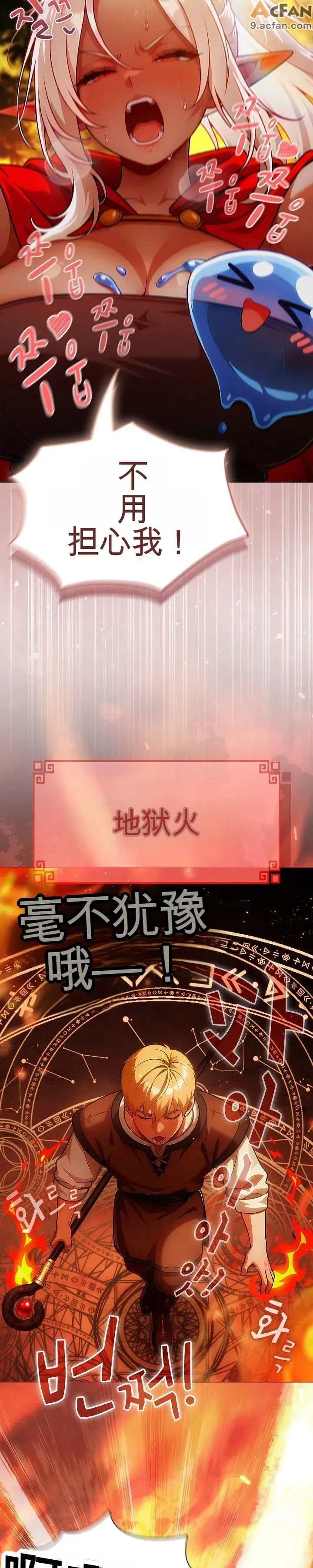 她假裝自己是黑暗精靈！_1-6話, 페이지 166
