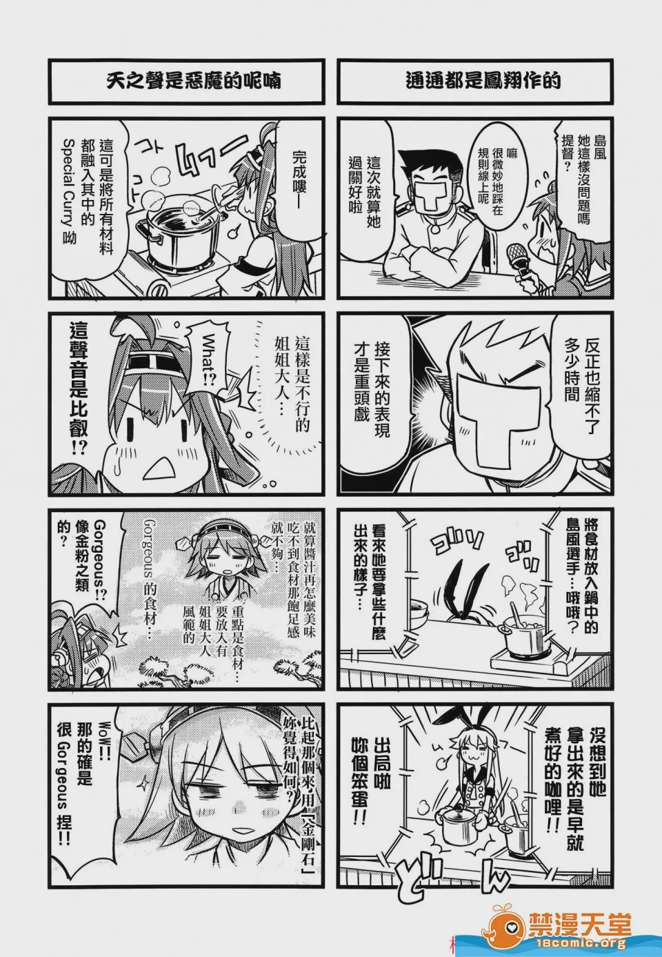 第1话，第 13 頁