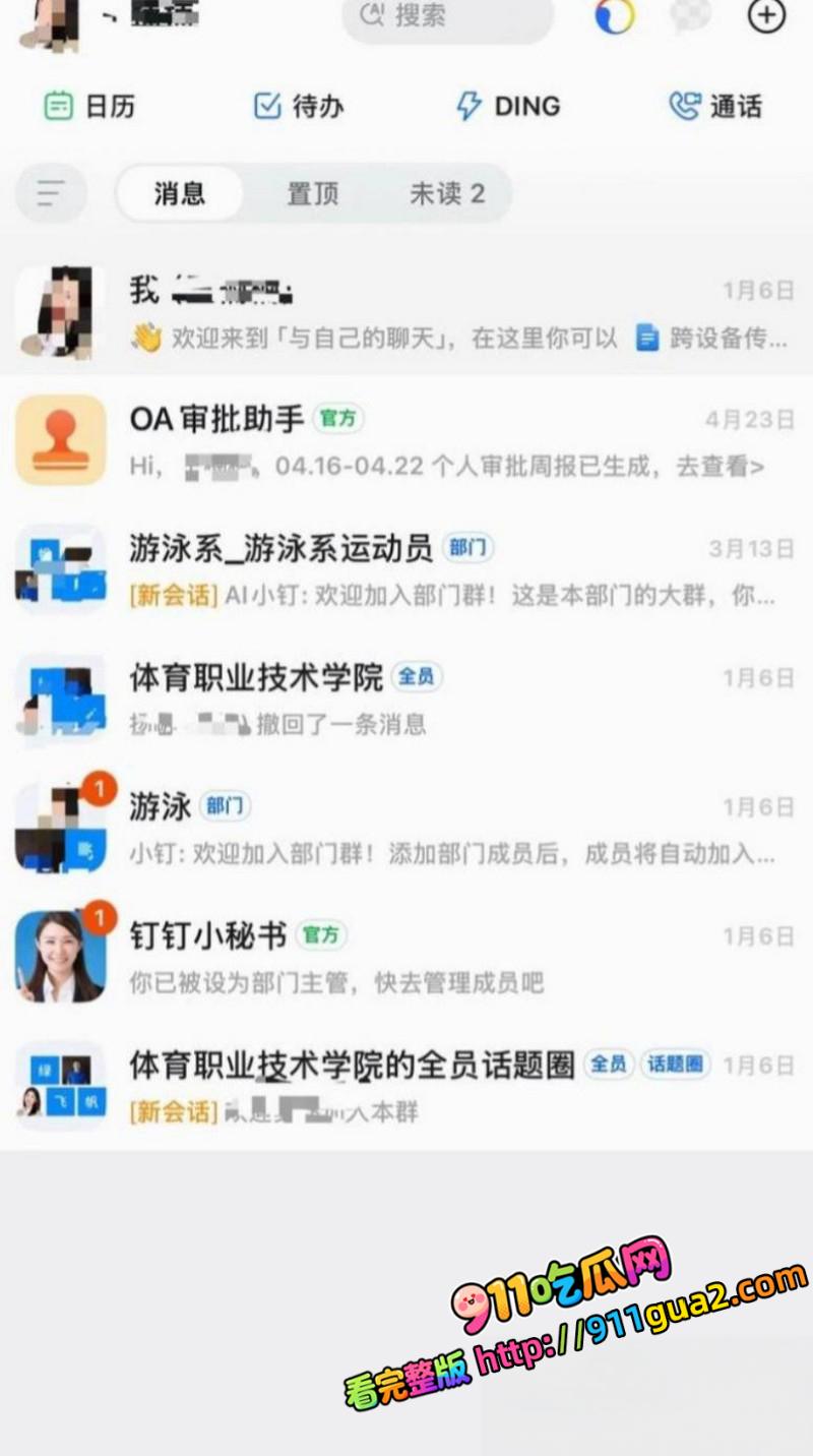 国家队游泳健将 林繁绿 出轨丑闻  照片48