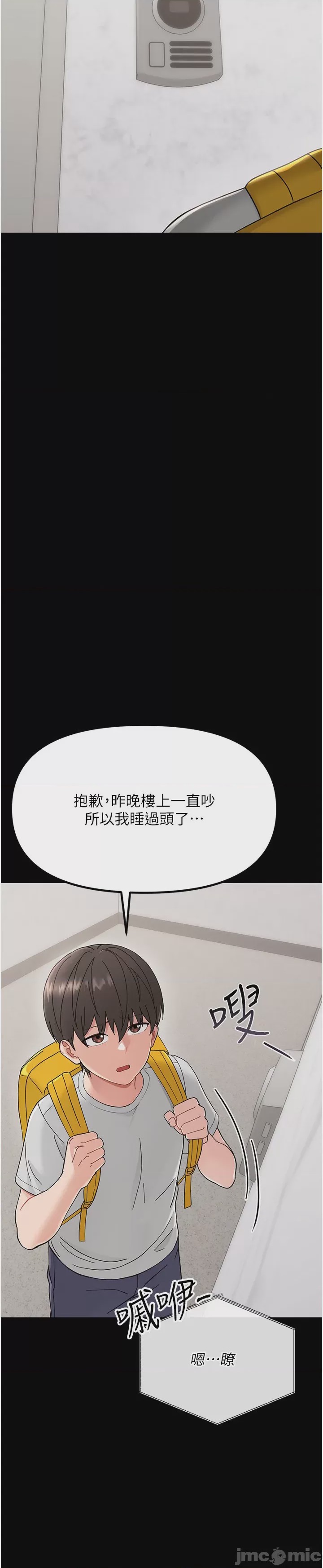 第1话, страница 67