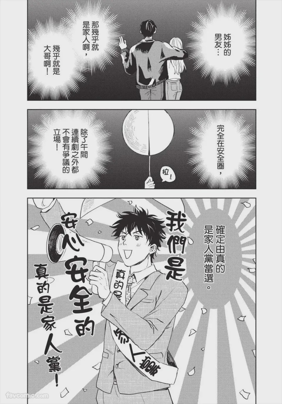 第1话，第 131 頁