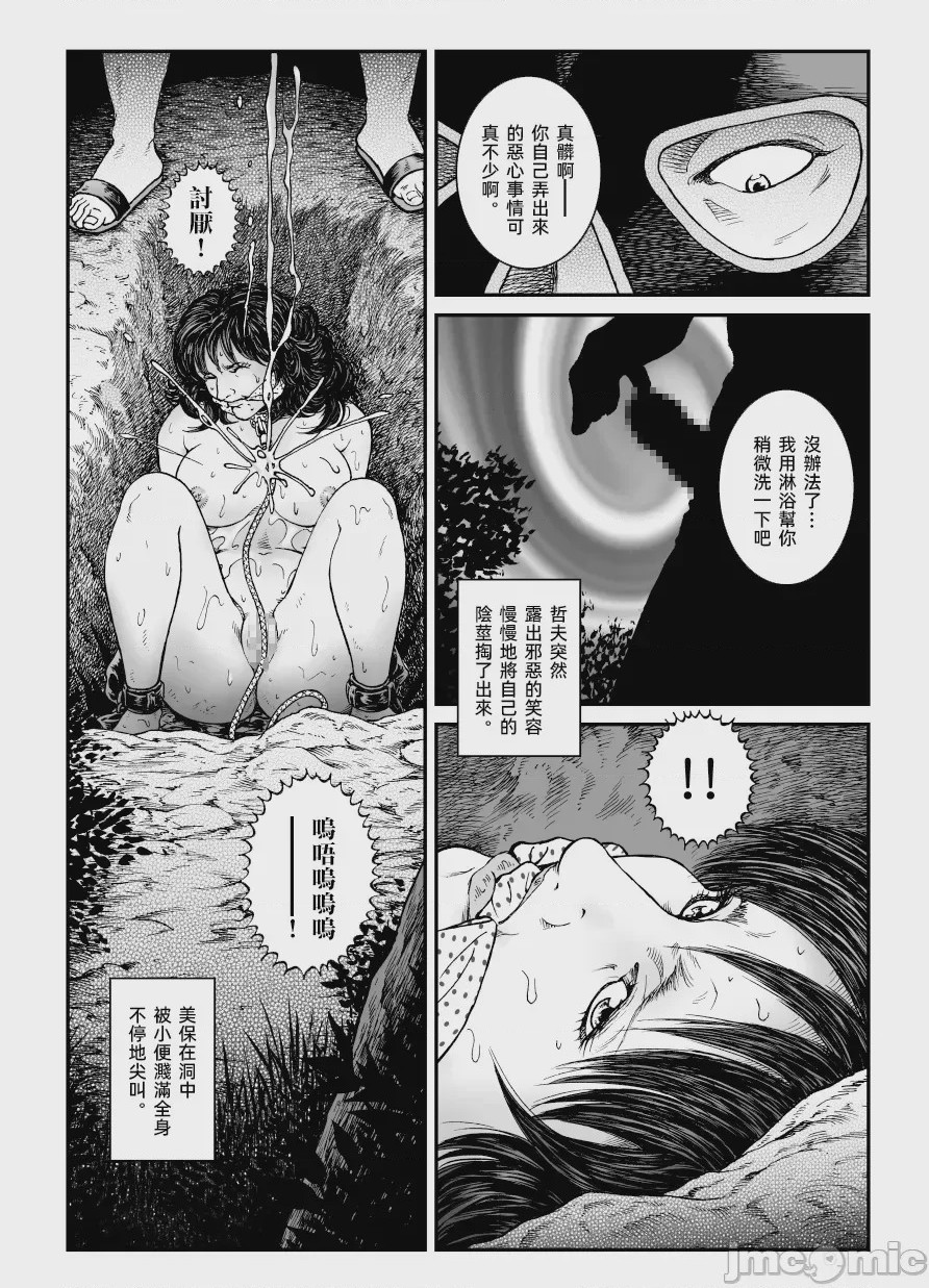第1话, page 15