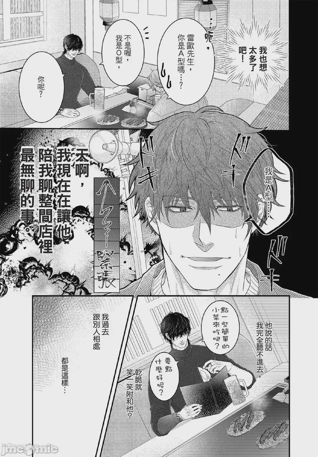 第1话, page 138
