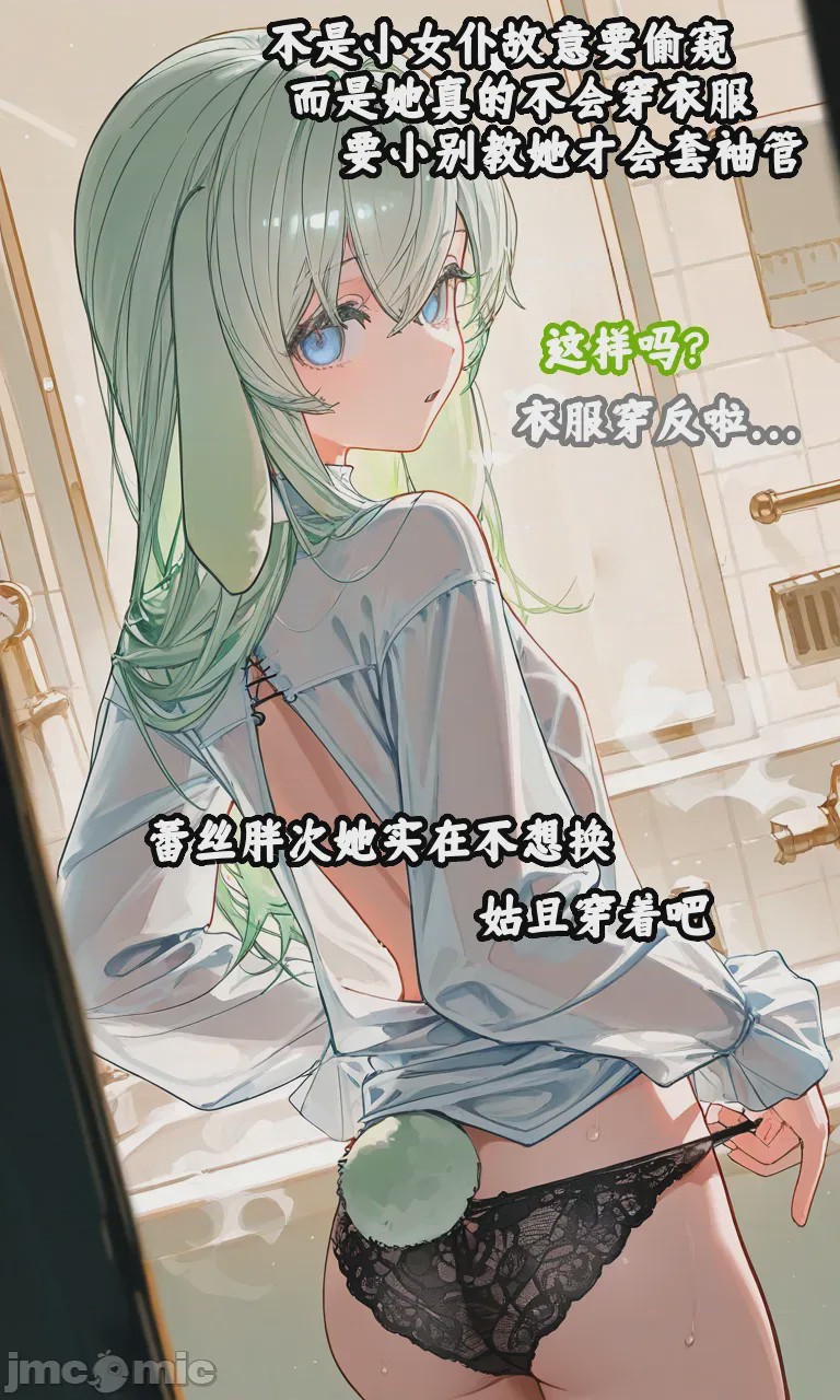 第1话, pahina 78