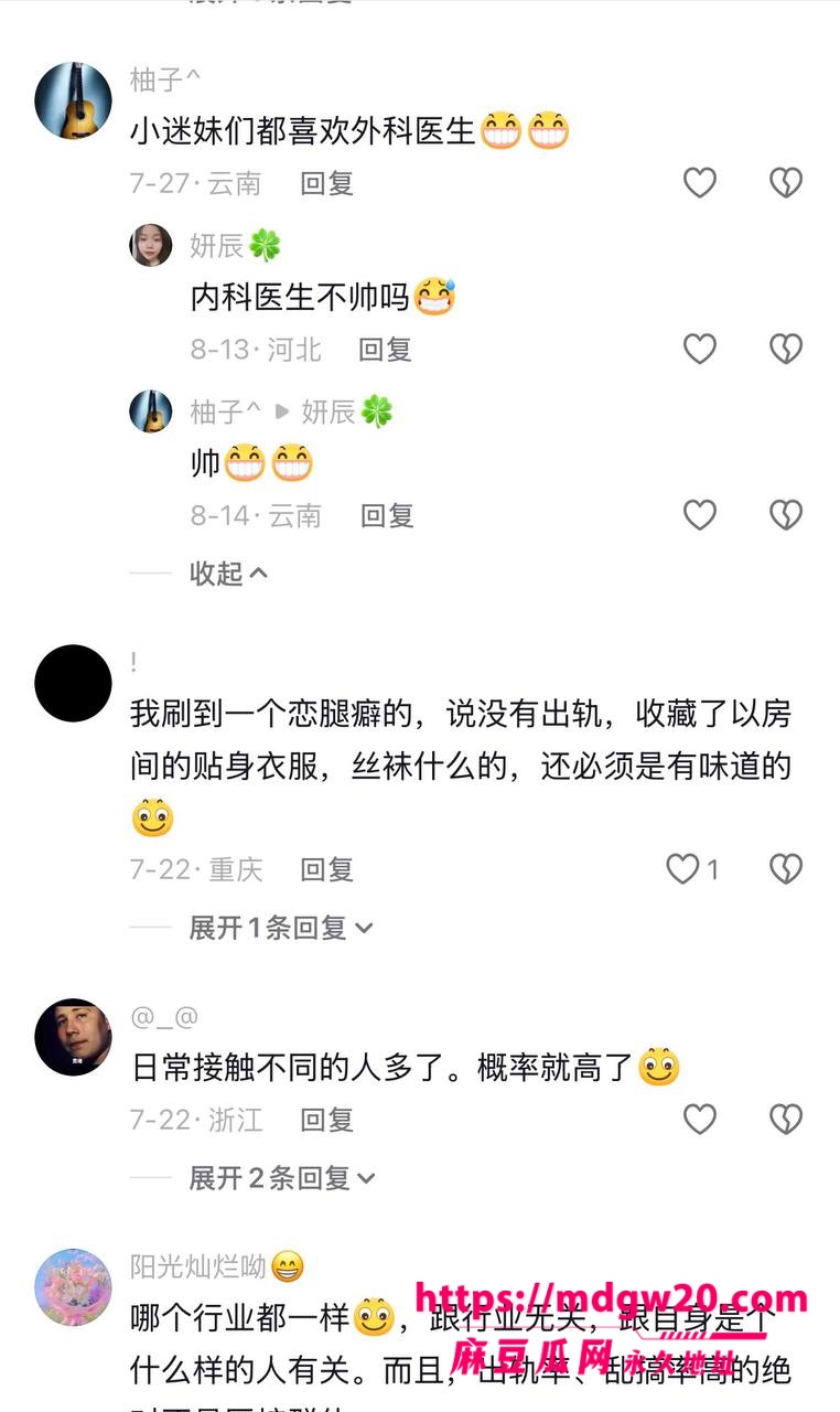 厦门大学附属中山医院渣男许靖熠 血管小许医师 多线出轨翻车 追求年长9岁富婆姐姐