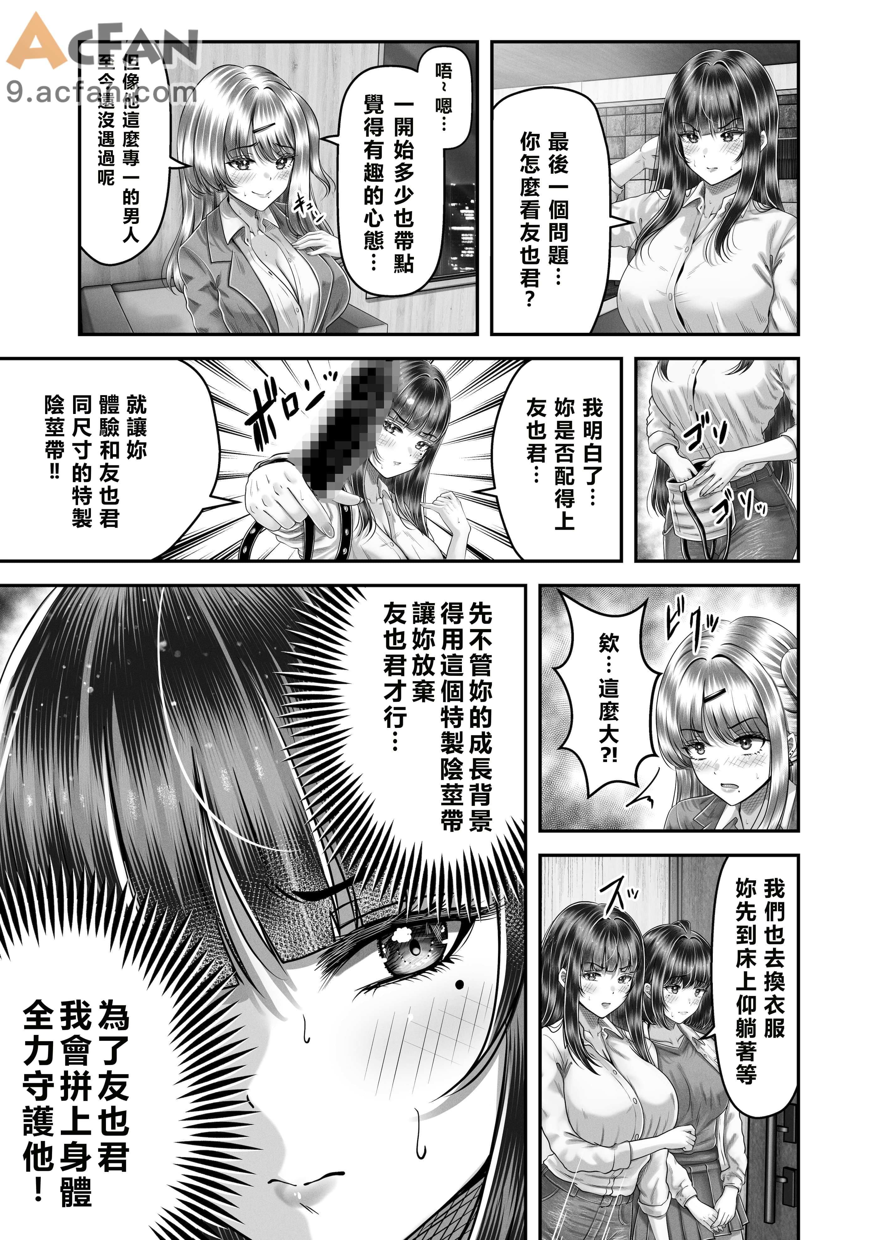 その年の離れた黒髪姉妹とお〇こする話〜感動の完結総集編〜, страница 101