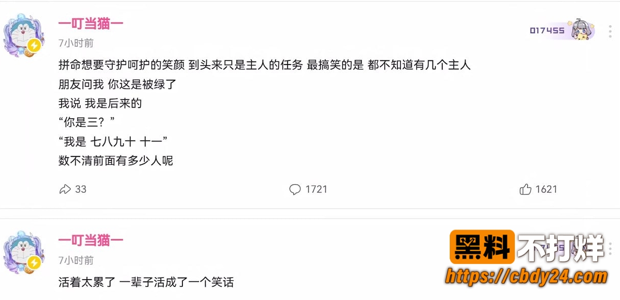 叮当猫coser女友夏鸣前 22