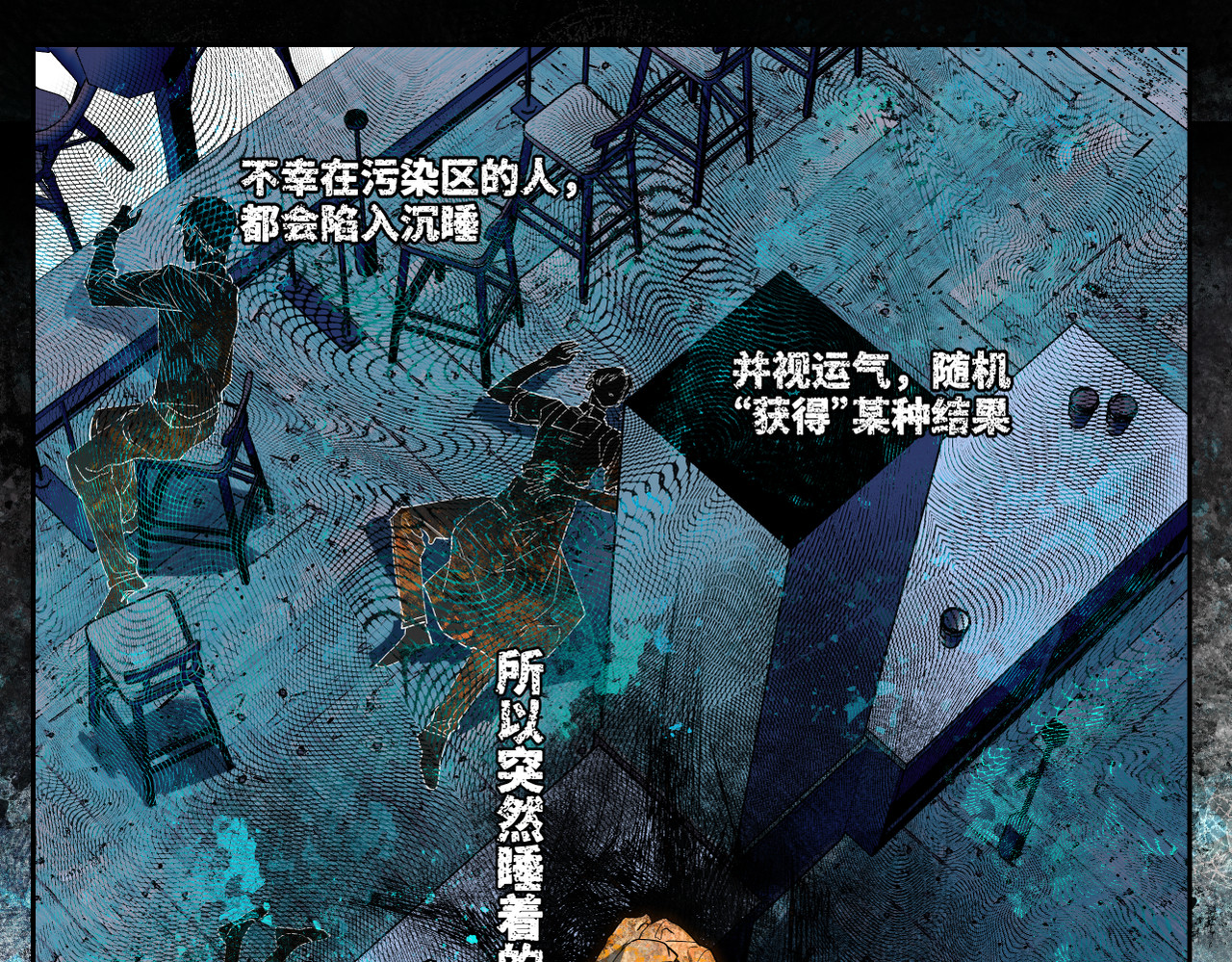 第001话, trang 18