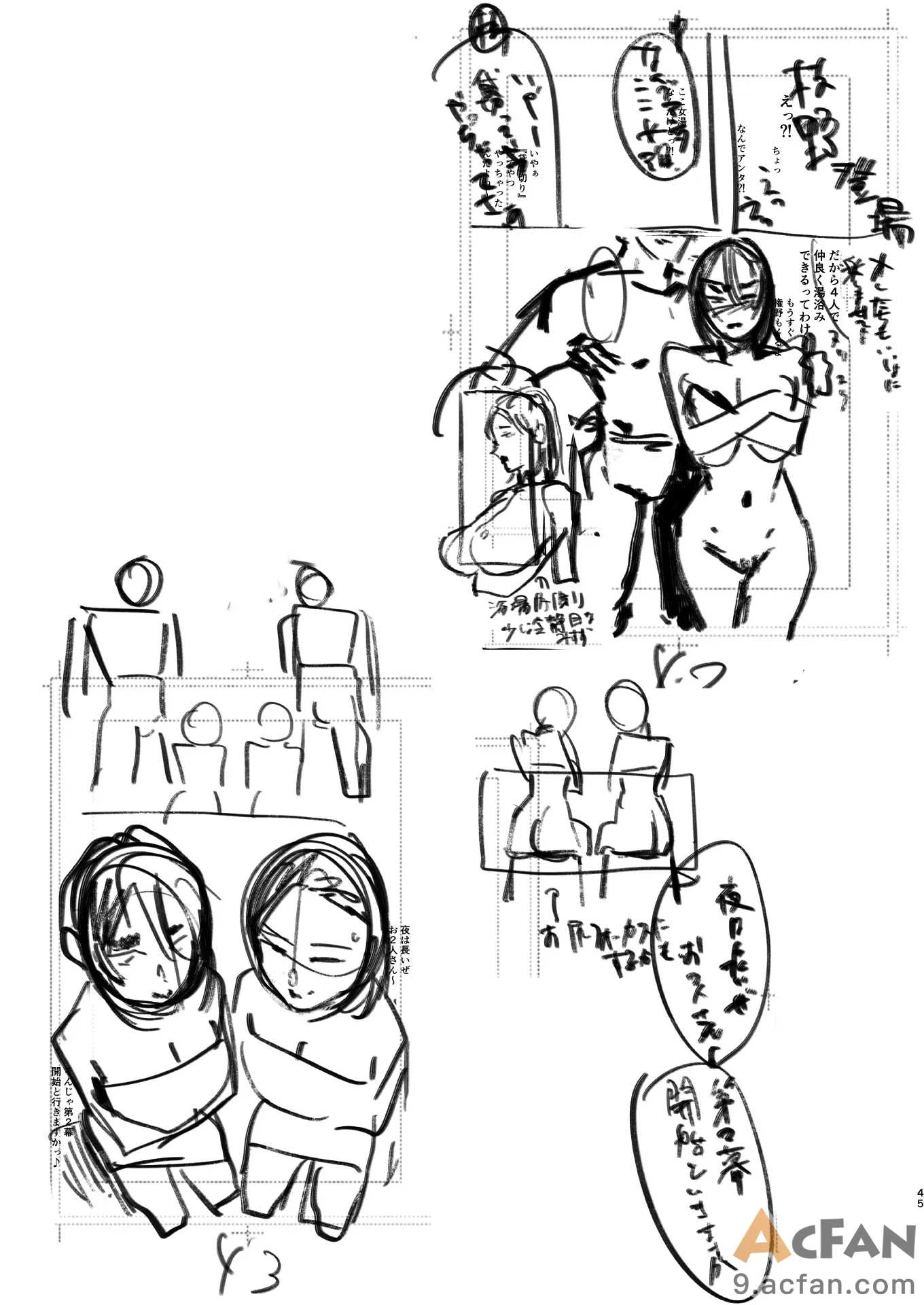 第1章, страница 47