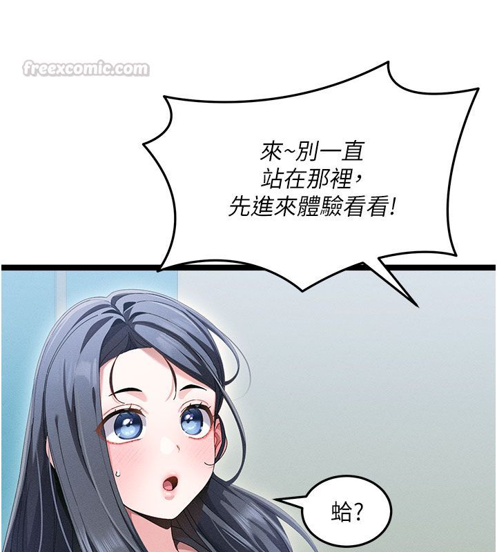 第1話-撫慰寂寞地方媽媽, 페이지 105