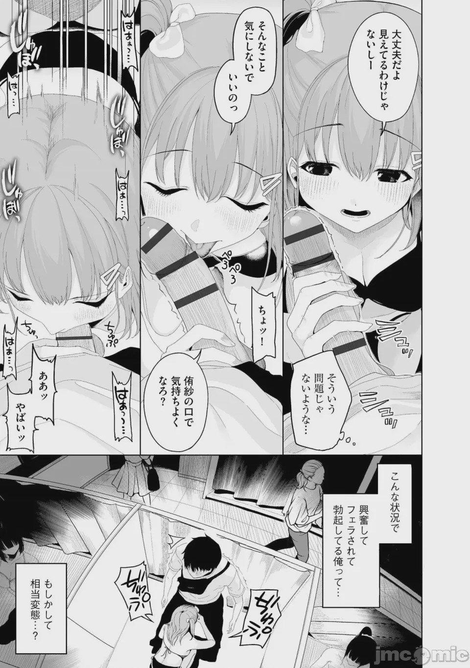 第1话，第 35 页