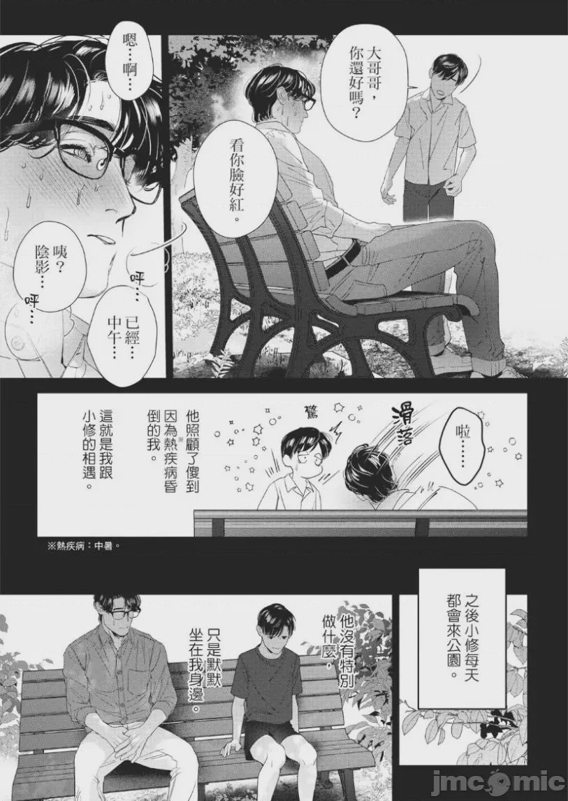 第1话, страница 46