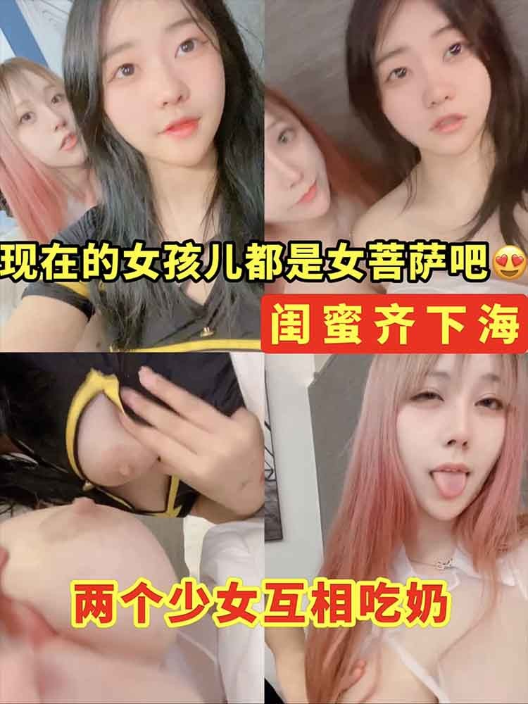 现在的女孩都是女菩萨