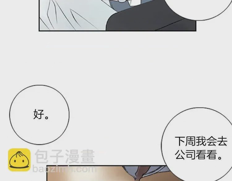 第1话 第1話 “黑吃黑”, страница 42