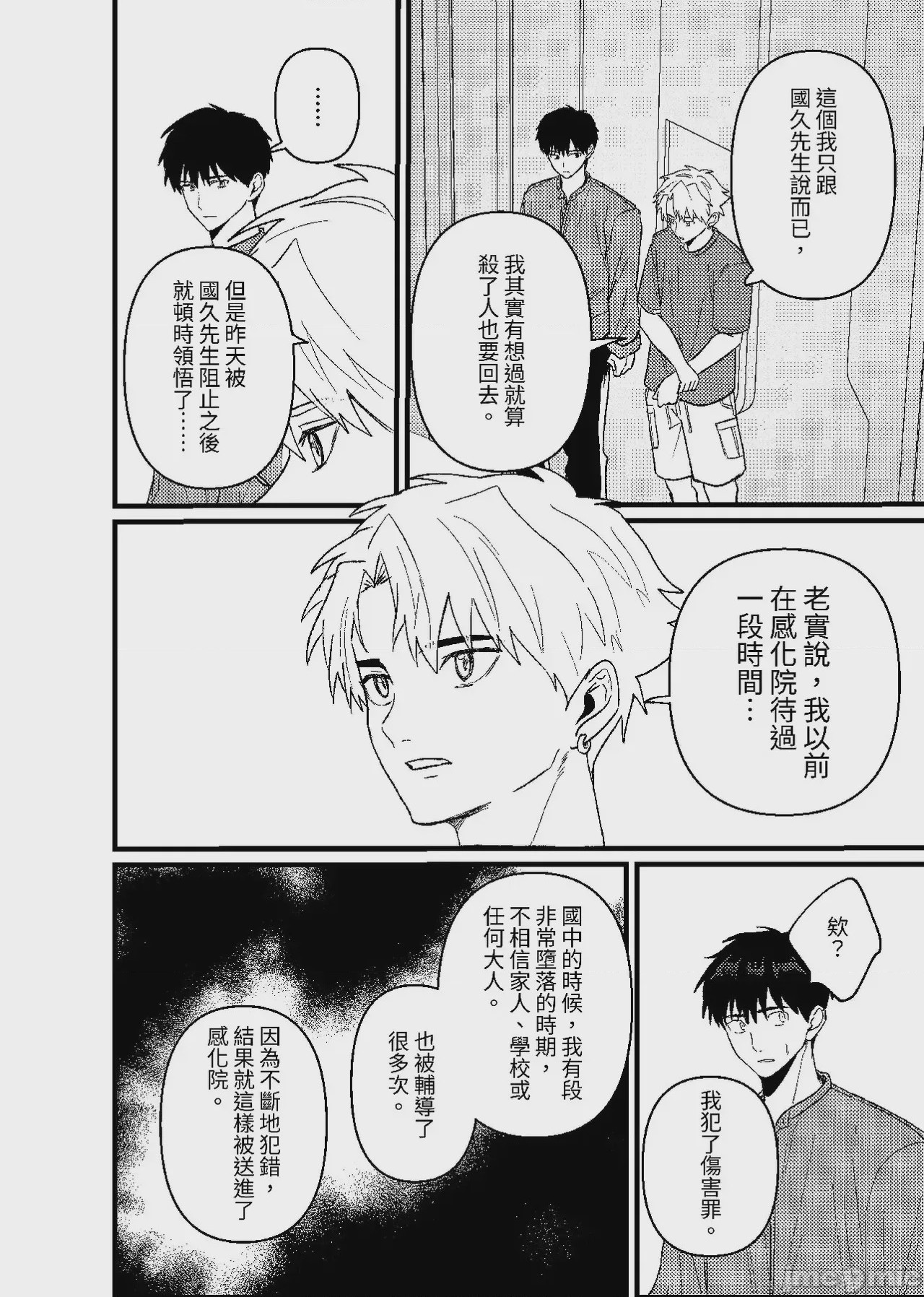 第1话, страница 125