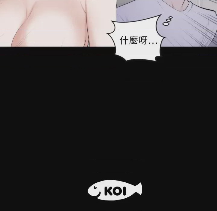 第1话 豪門千金的男人 第1話, страница 113