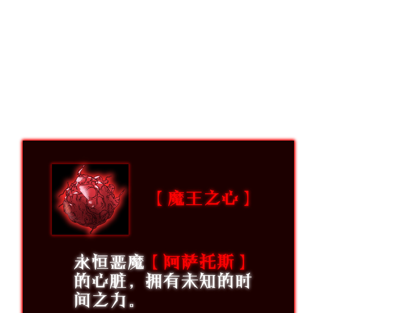 第1话 重生黑暗之路, страница 151