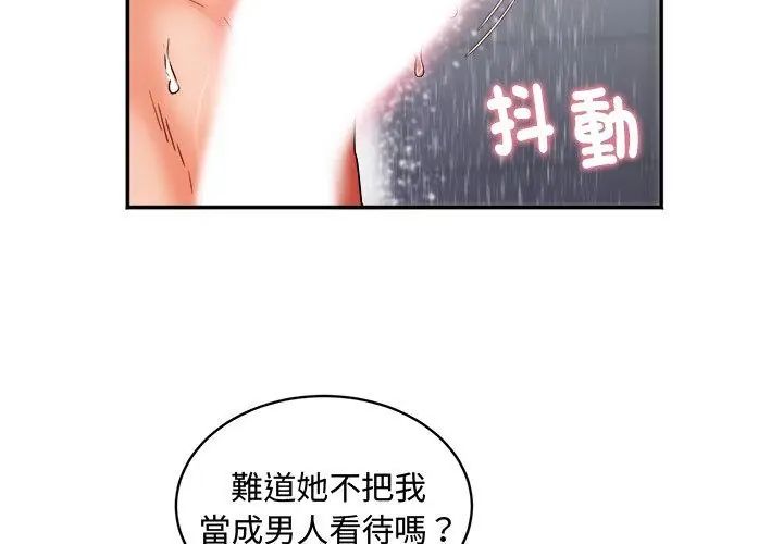 第1話, หน้า 65