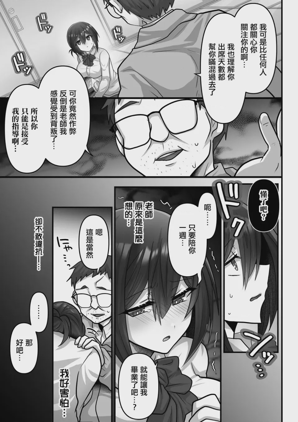 第1话, page 11