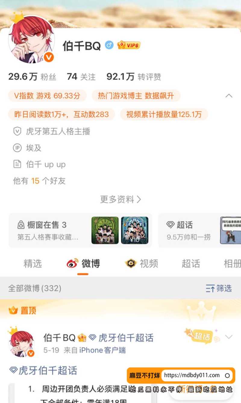 伯千5