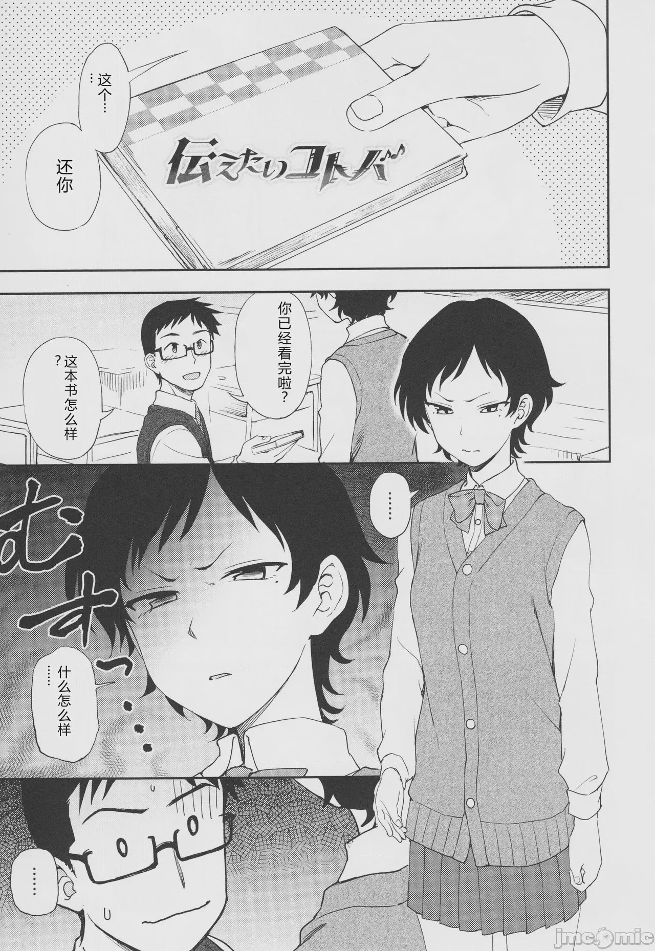 第1话, page 177