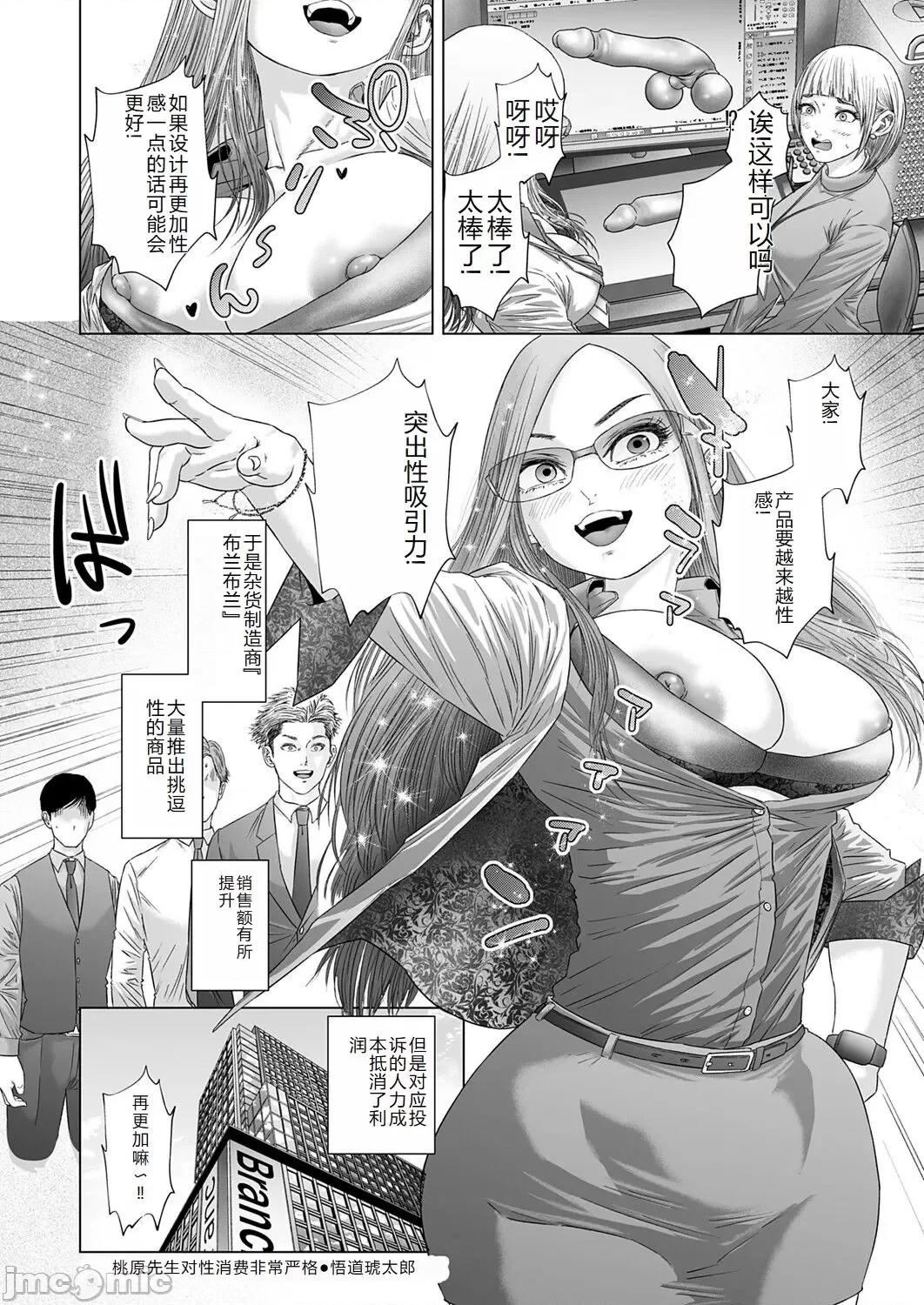 コミックマグナム Vol.176 [中国翻訳] 第1话, page 183