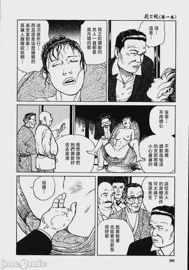 第1话, страница 272